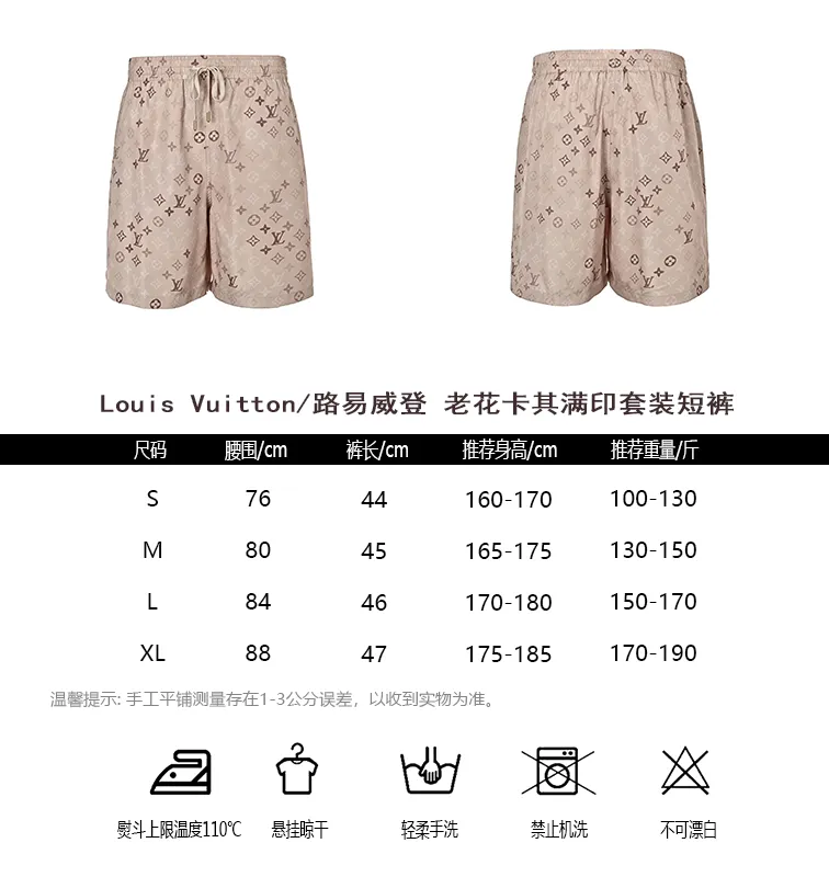 Louis Vuitton/Louis Vuitton presbyopic Khaki all-over printed suit shorts
